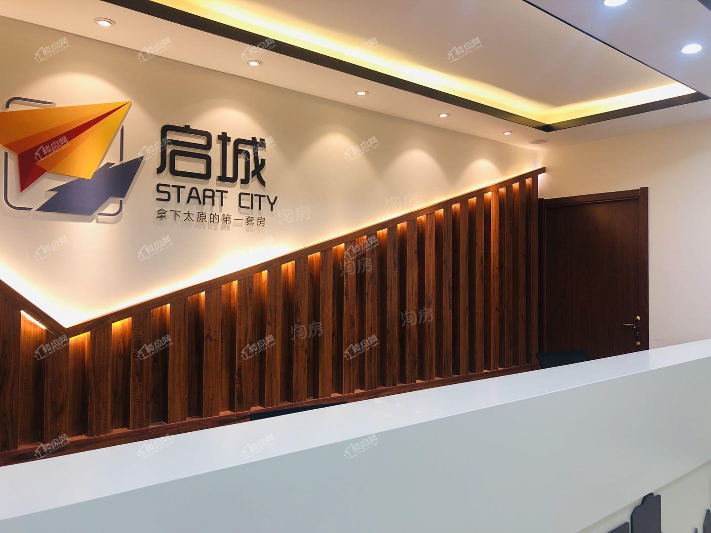 启城实景图