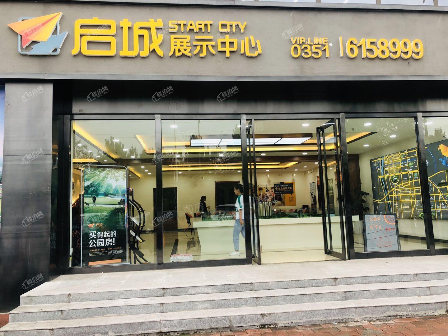 启城实景图