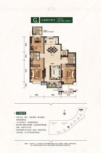 呼和浩特亿利生态城G户型单页-01_副本 3室2厅2卫1厨