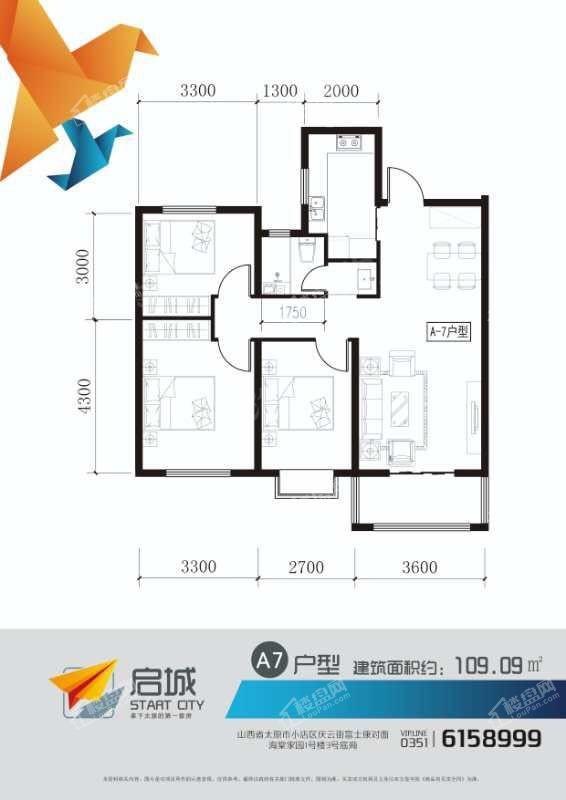 A7三室两厅一卫约109.09㎡
