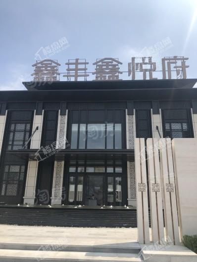 鑫丰鑫悦府实景图