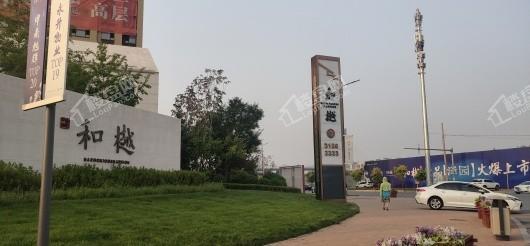 中南旭辉和樾实景图
