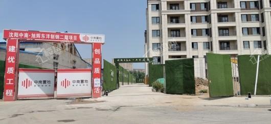 中南旭辉和樾实景图