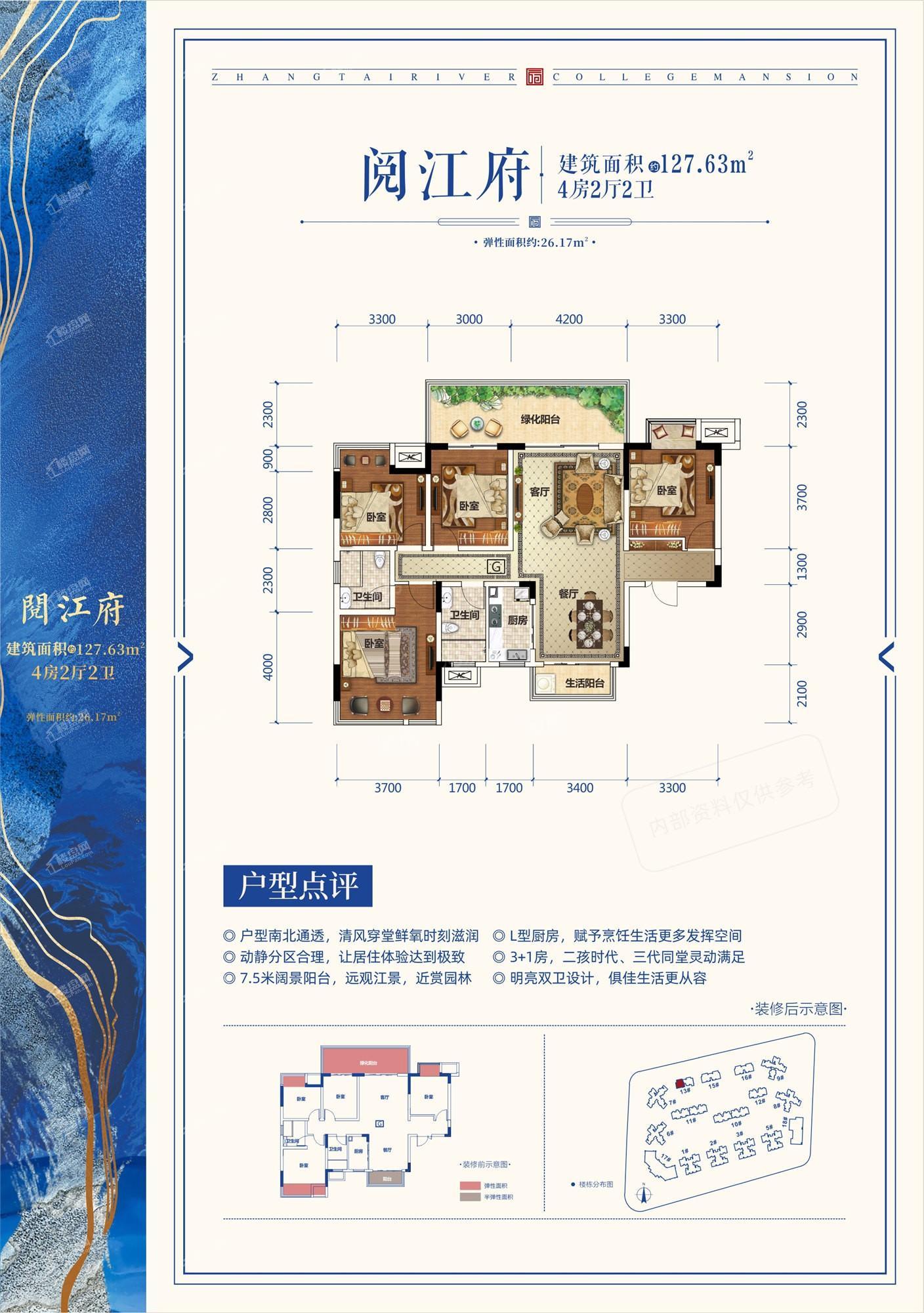 武鸣彰泰滨江学府13#楼阅江府户型