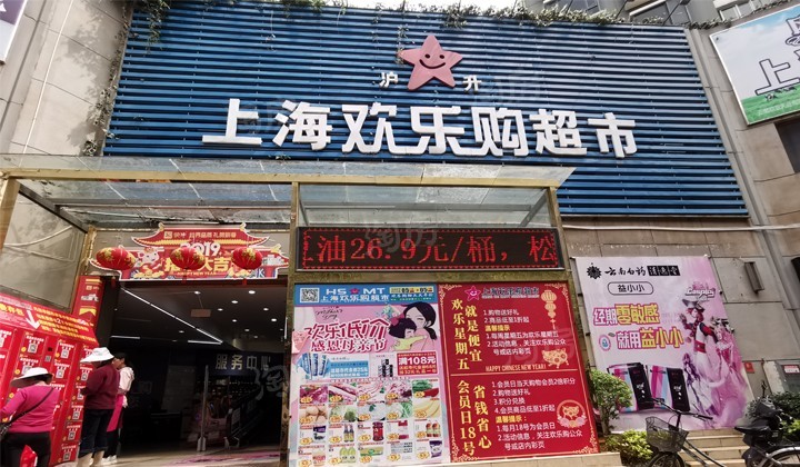 凯旋怡景配套图