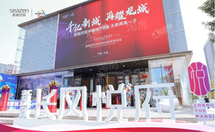 新城长风悦府实景图
