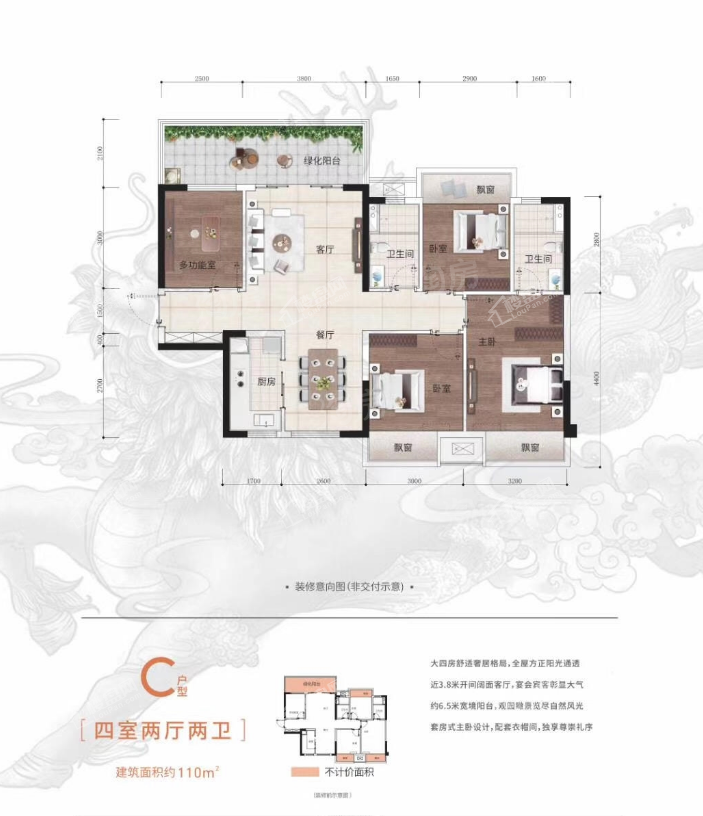五象澜庭府4室2厅2卫
