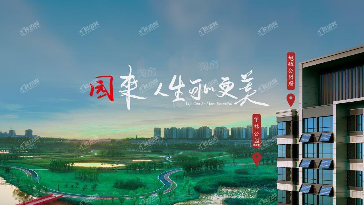 旭辉公园府效果图