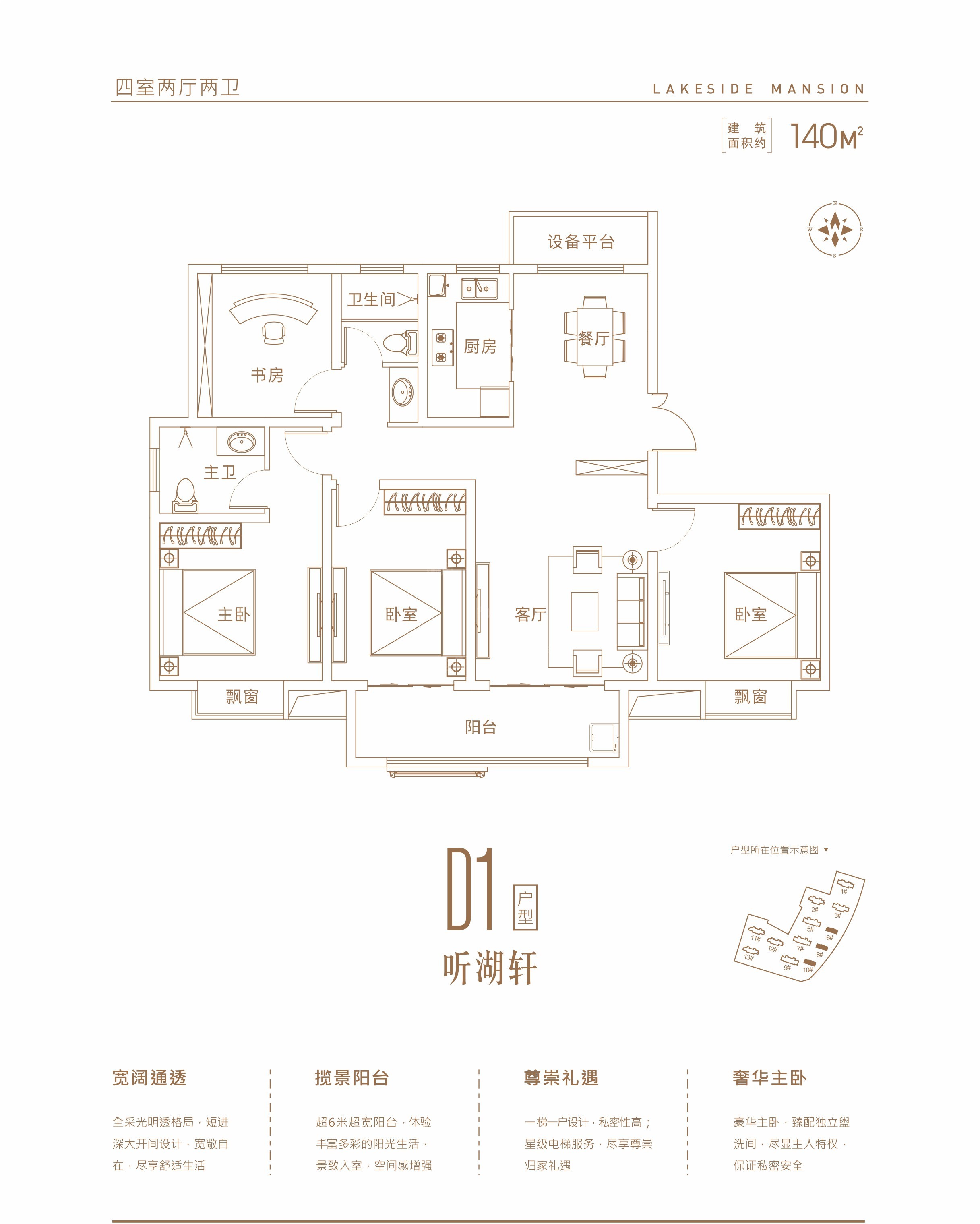 户型图片