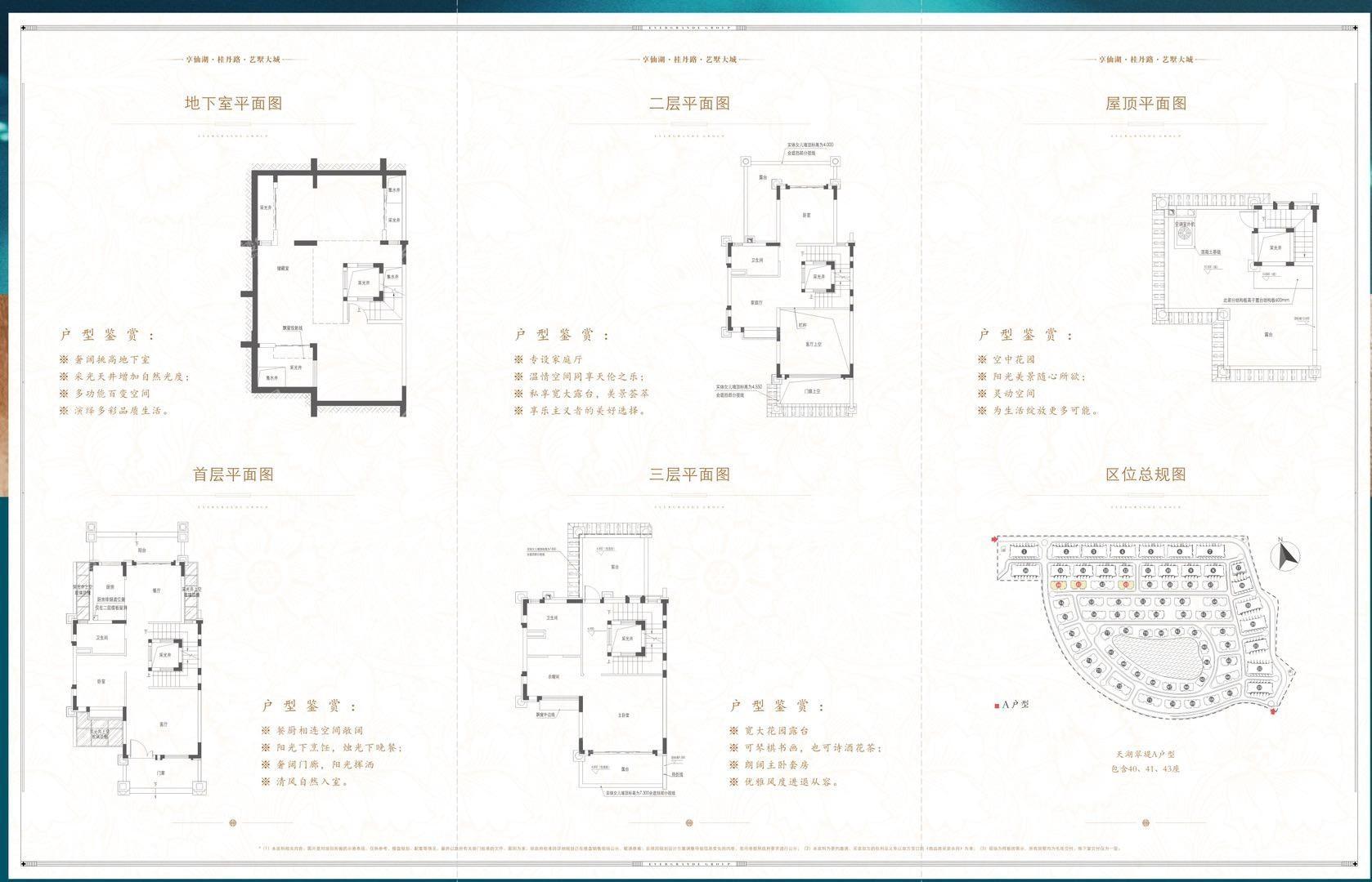 户型图片