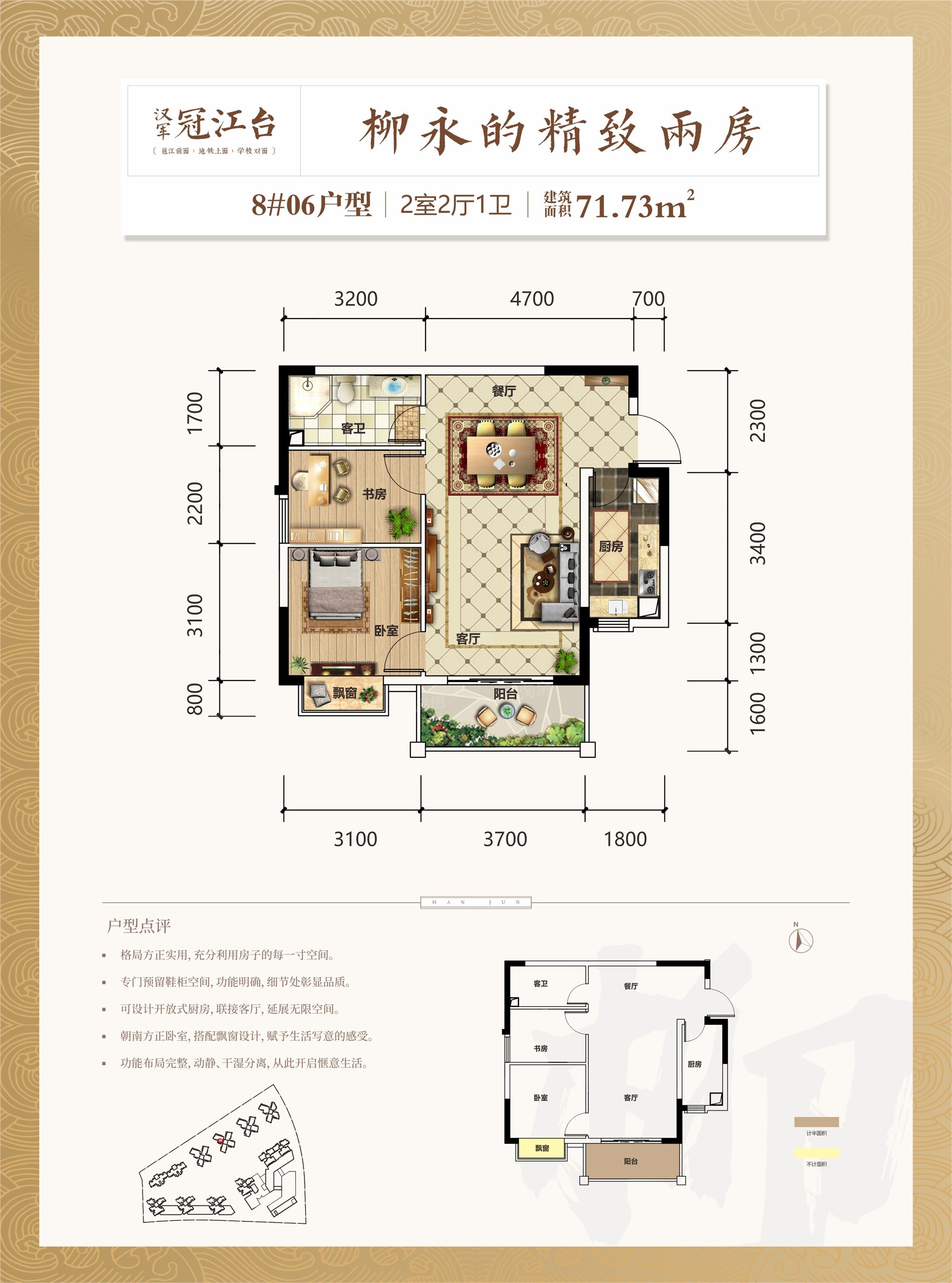 汉军冠江台2室2厅1卫