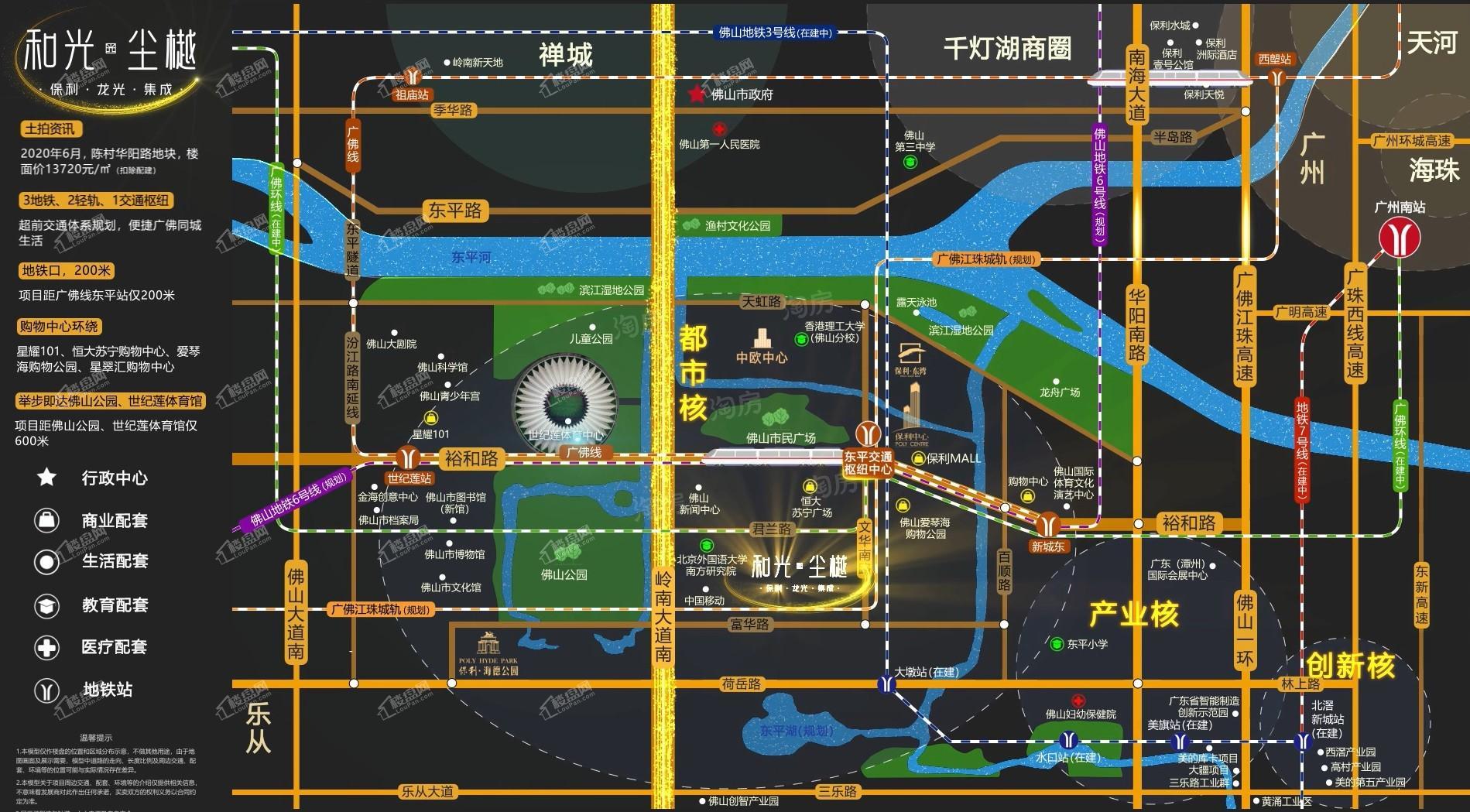 保利·和光尘樾位置图
