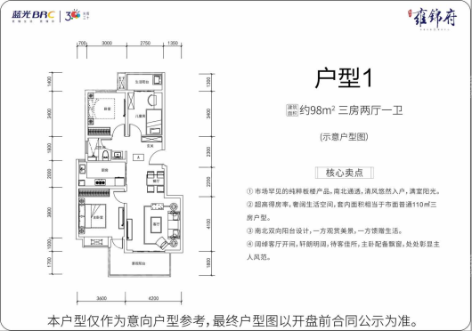户型图片