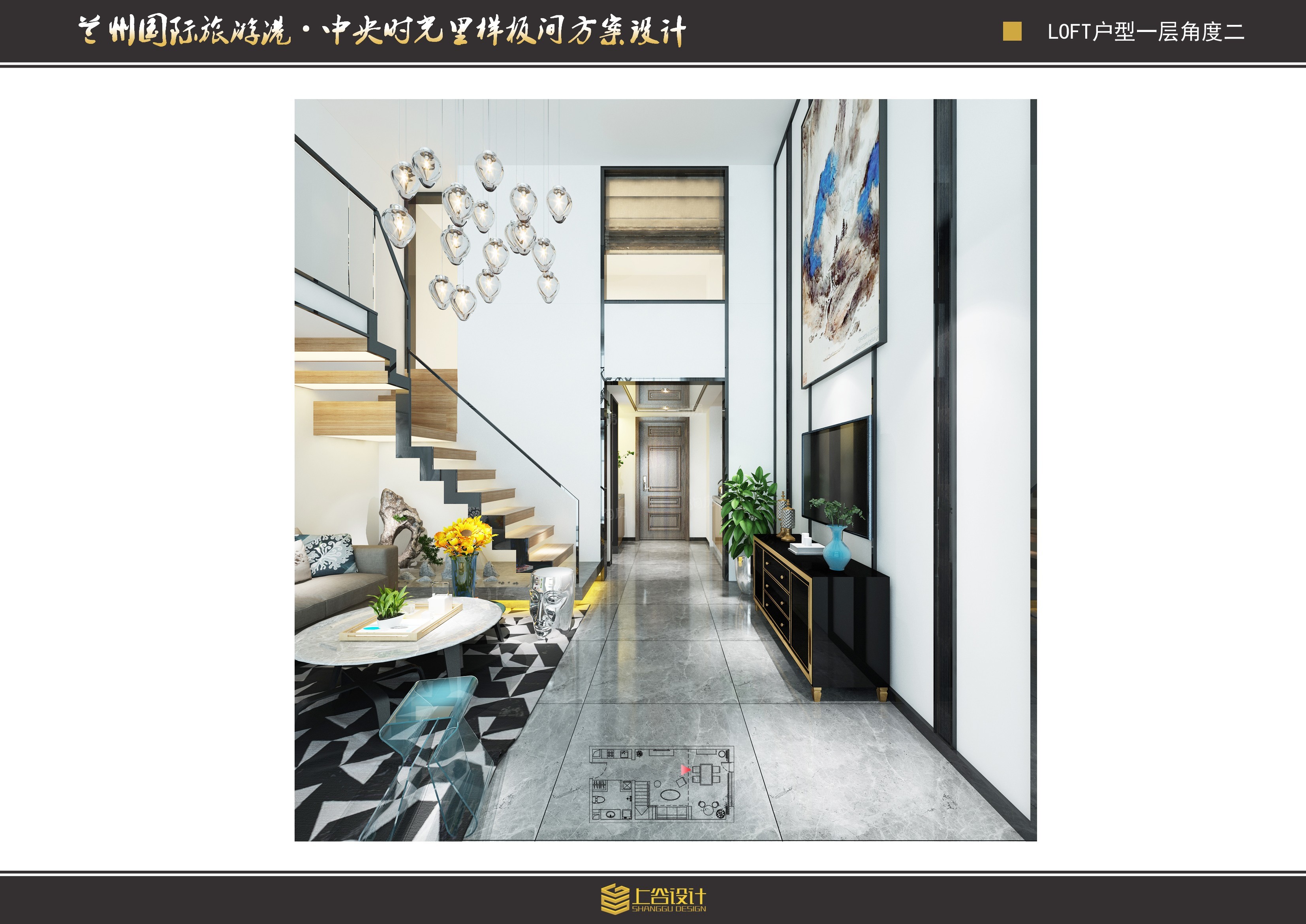 中央首府样板间