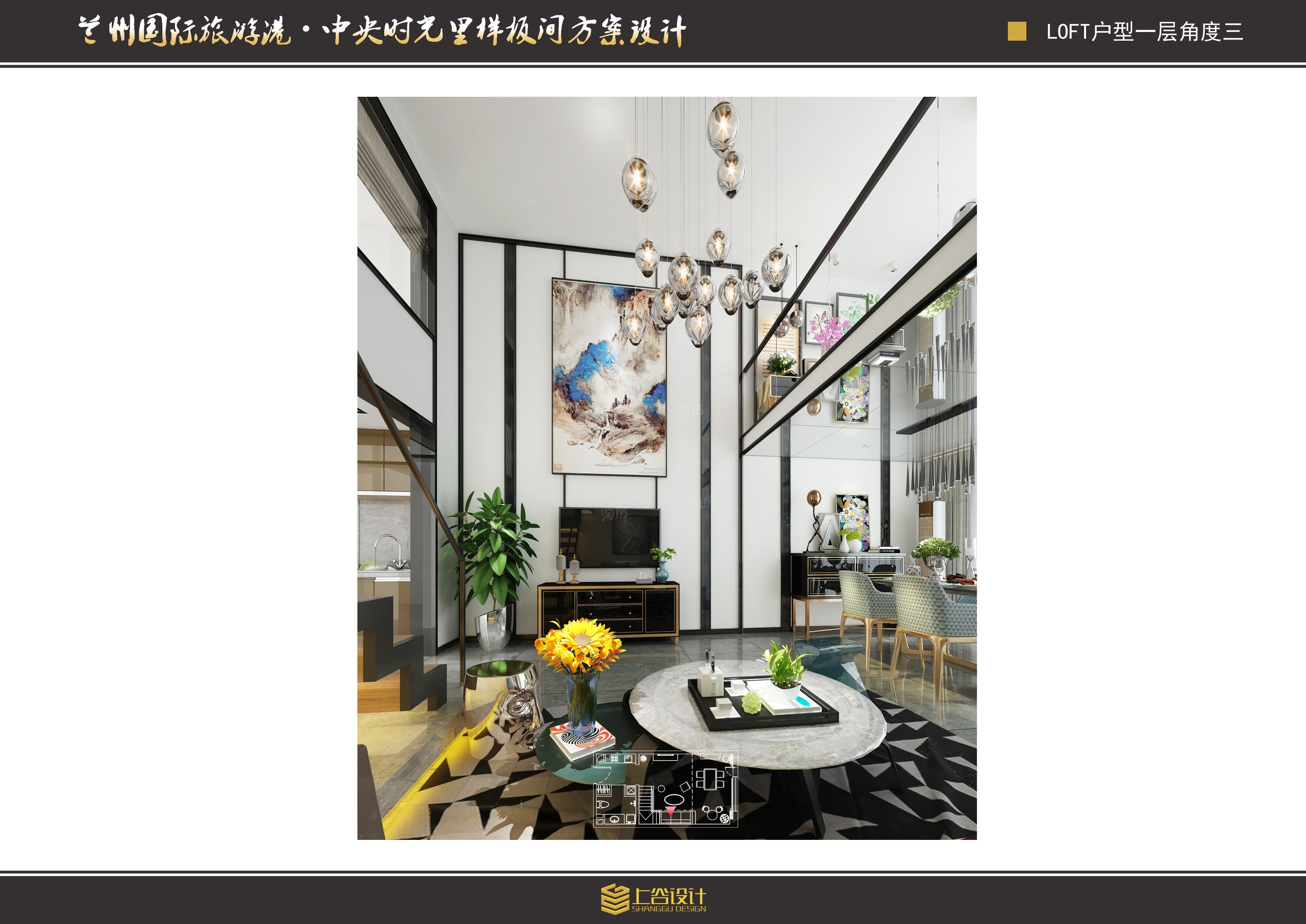 中央首府样板间