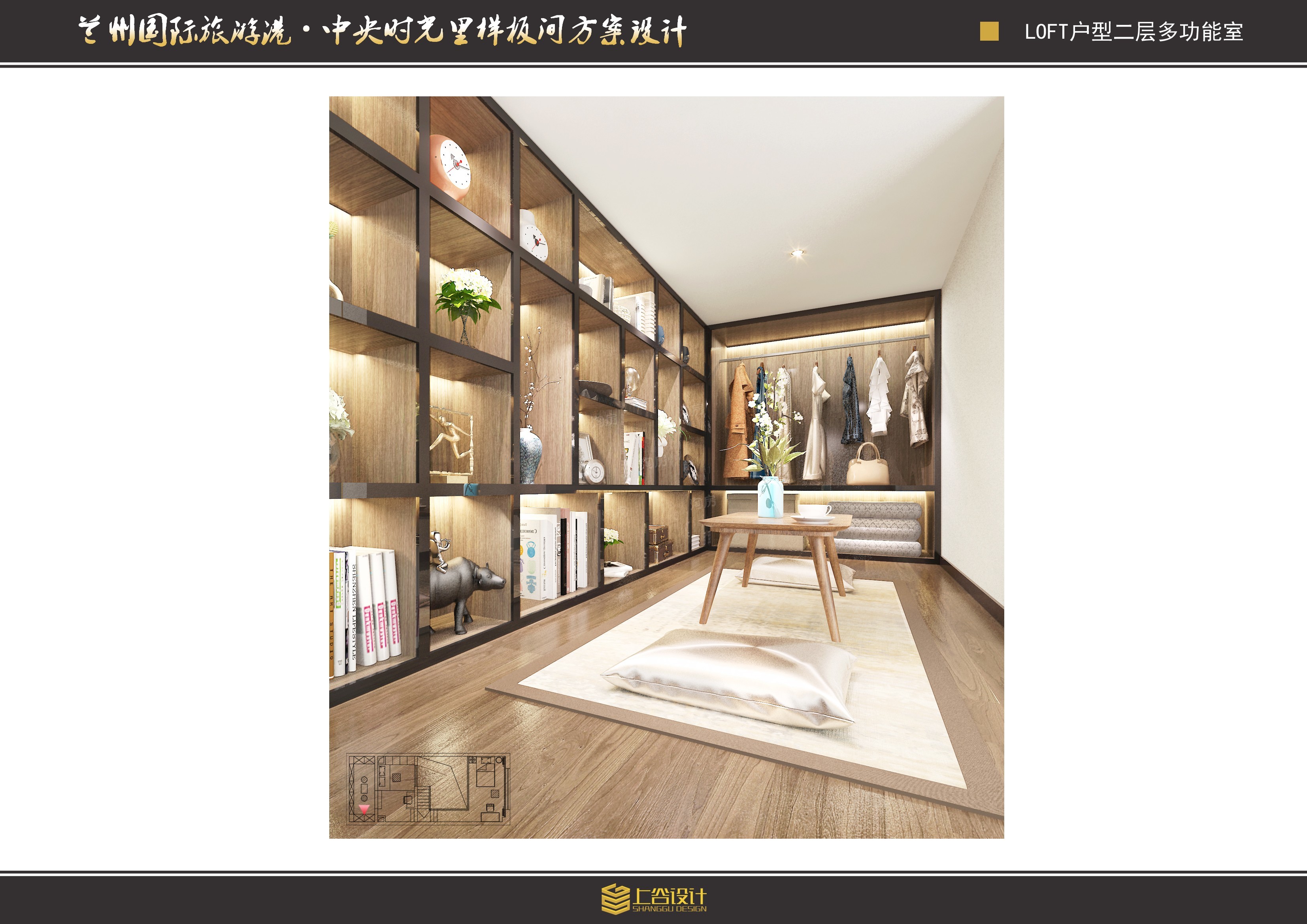 中央首府样板间