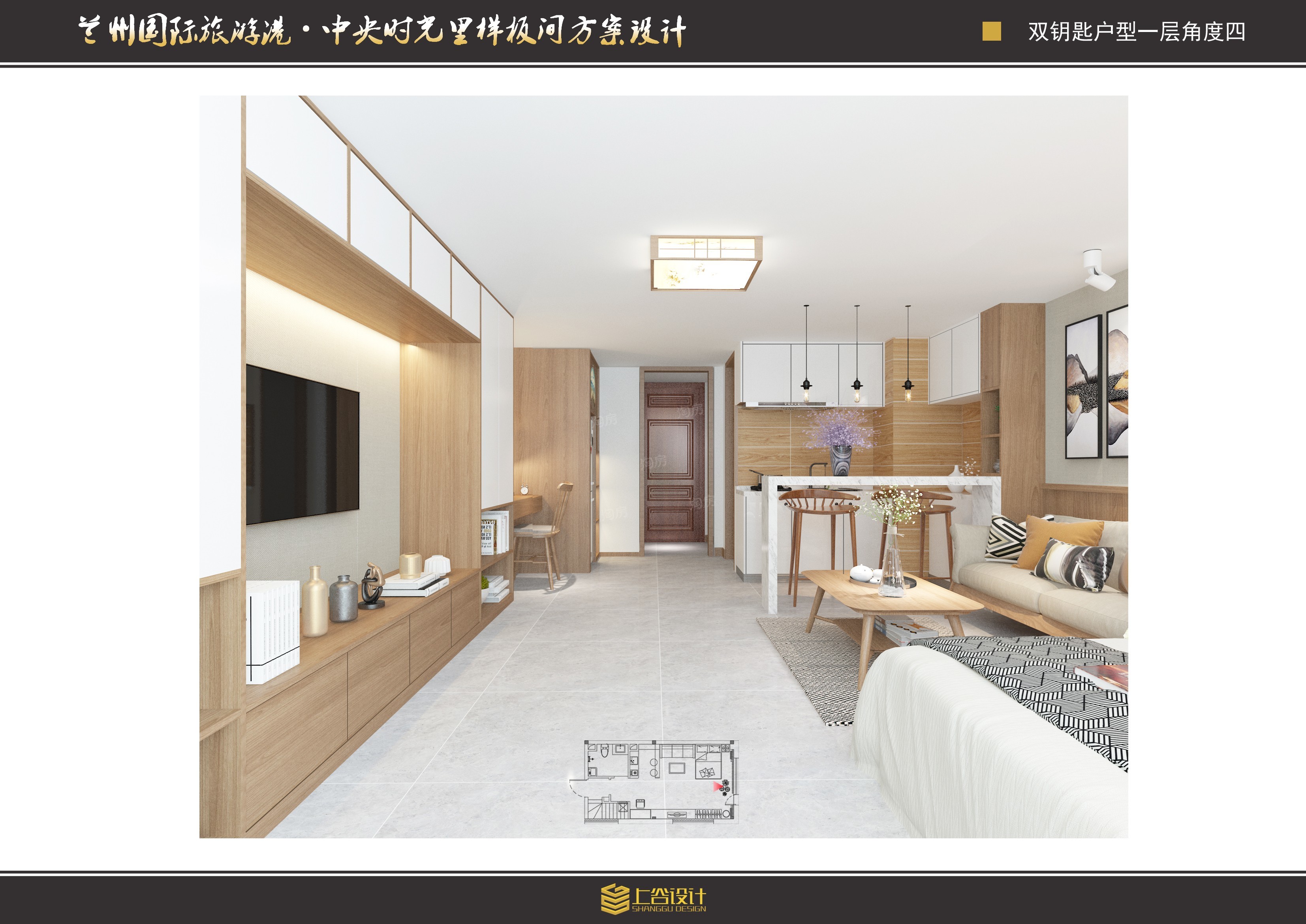 中央首府样板间