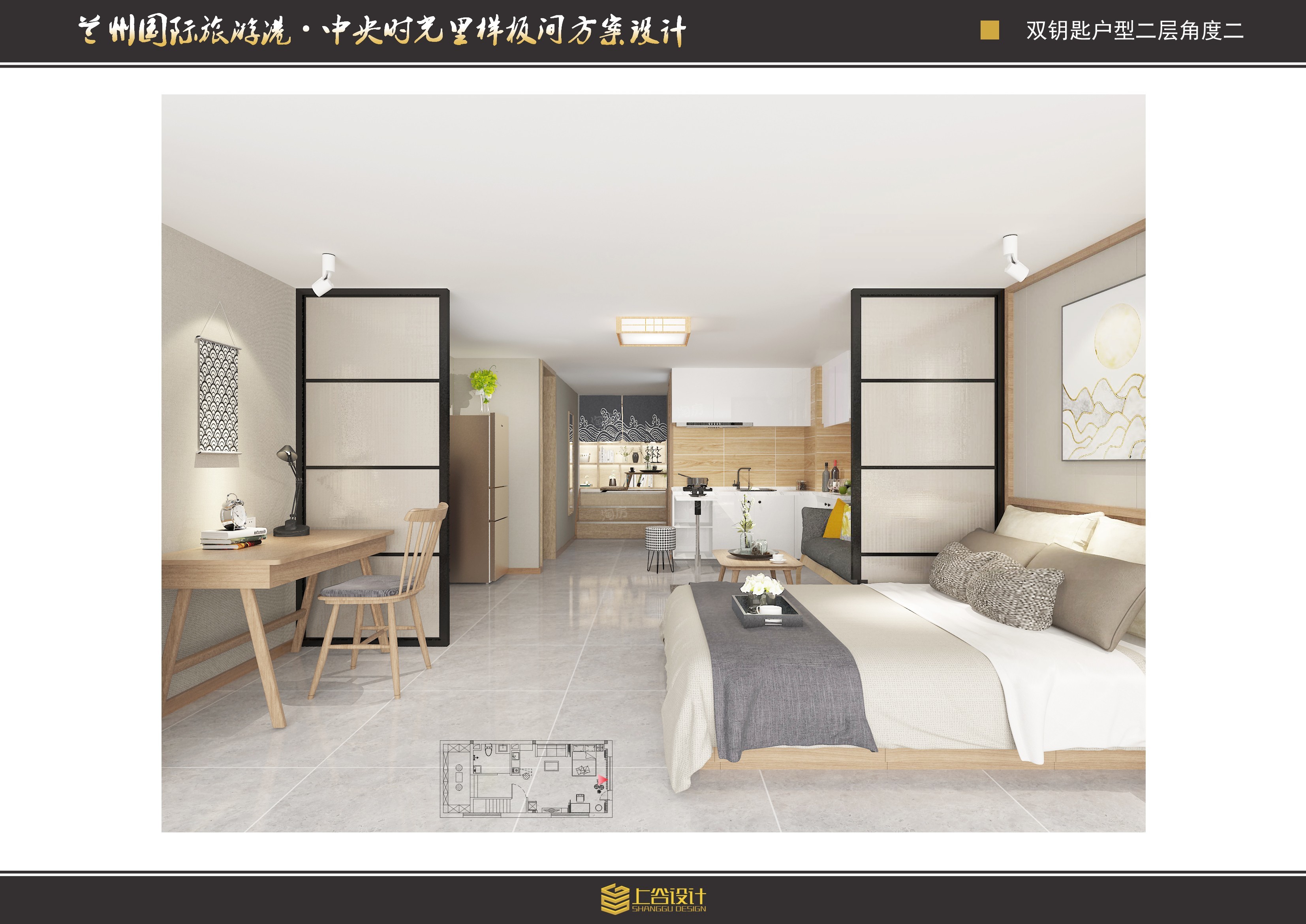 中央首府样板间
