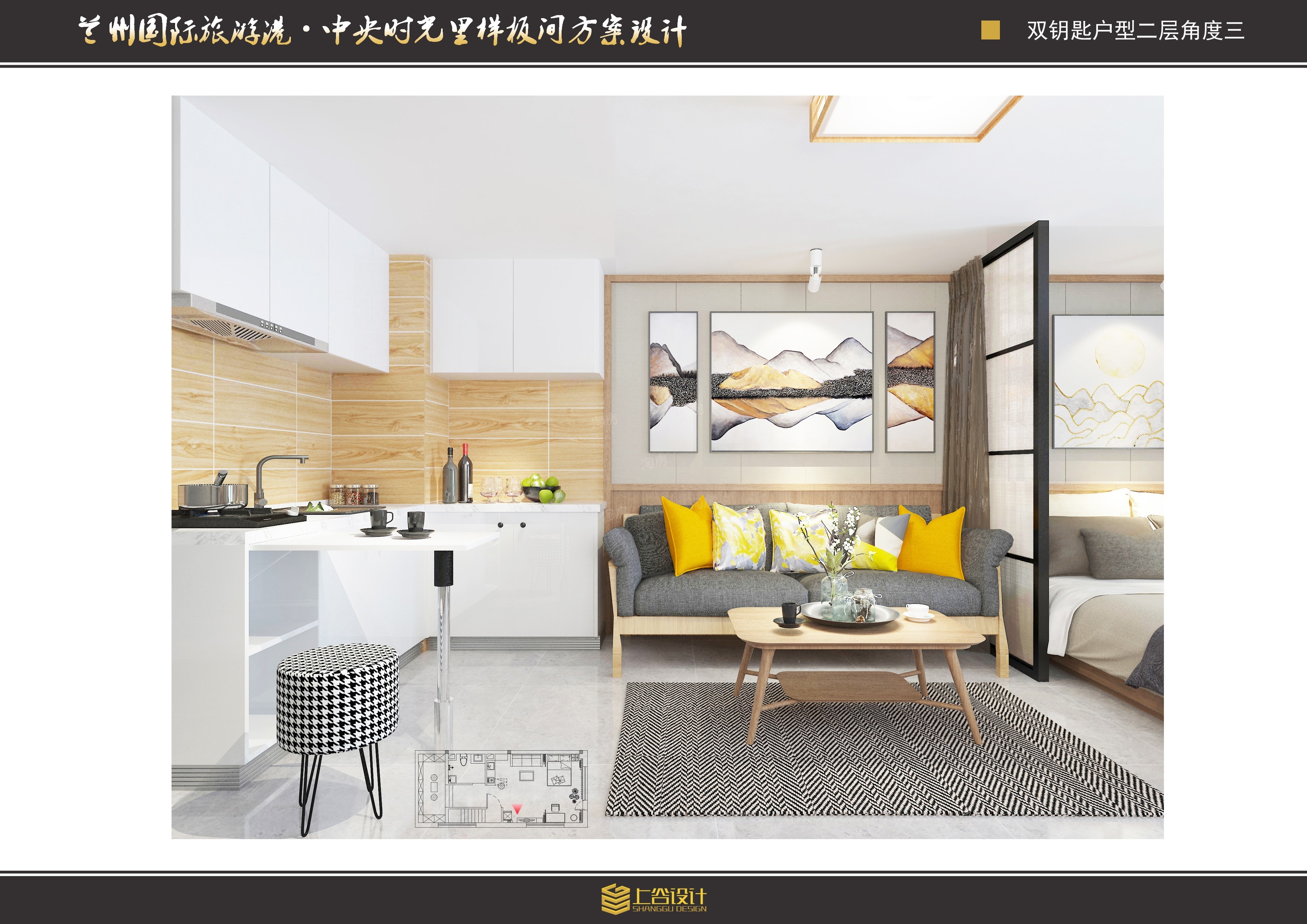 中央首府样板间