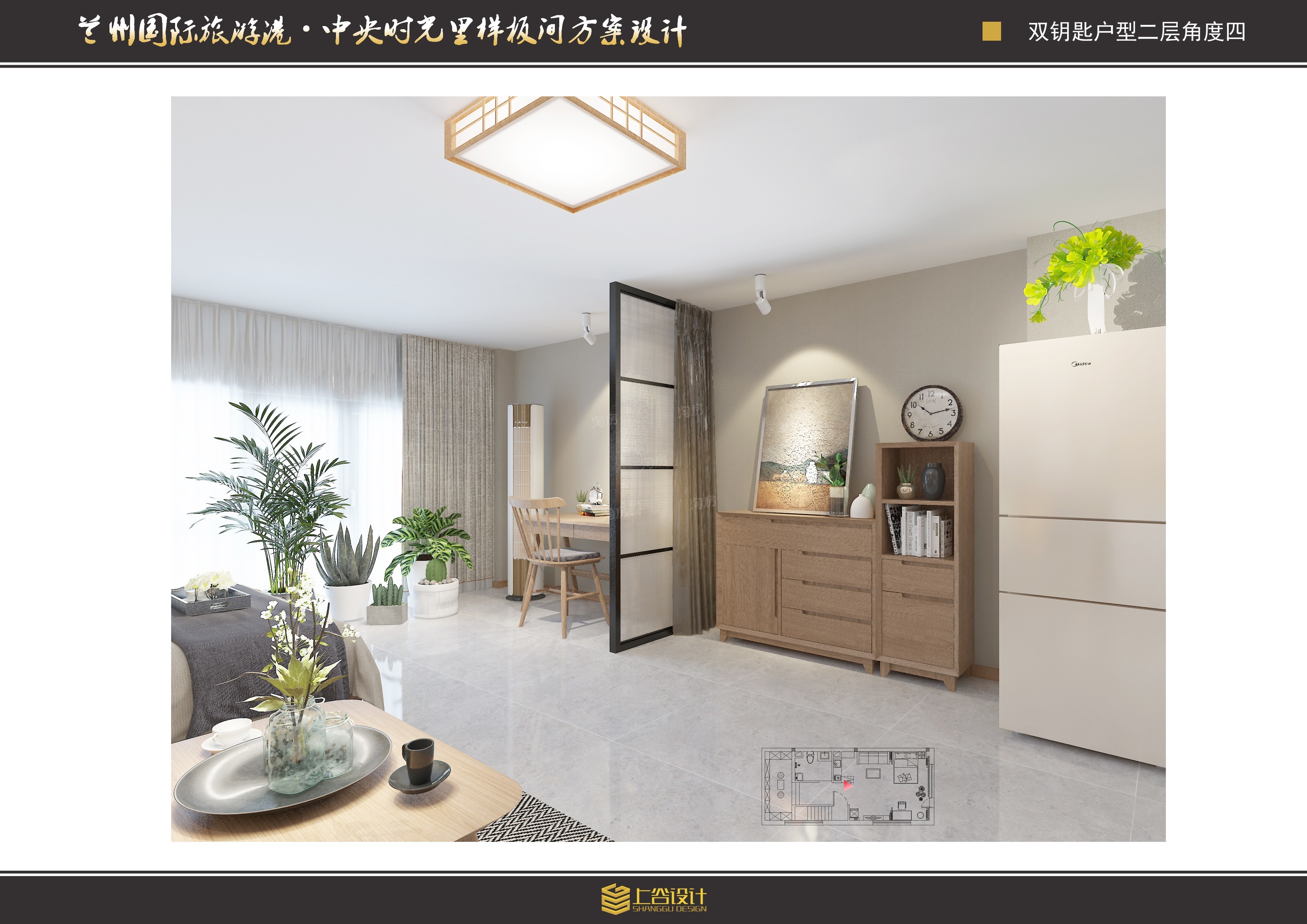 中央首府样板间