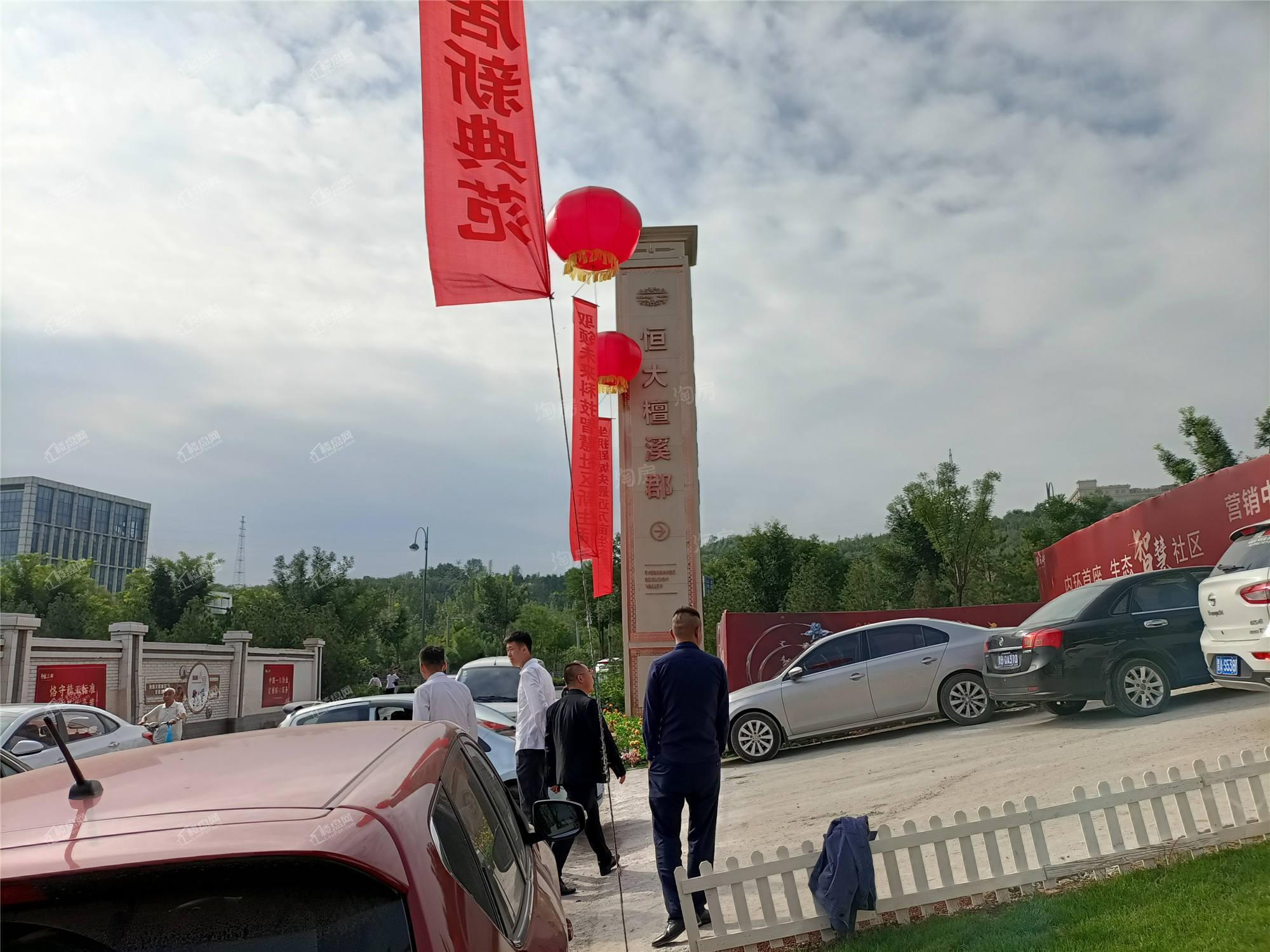 恒大檀溪郡实景图