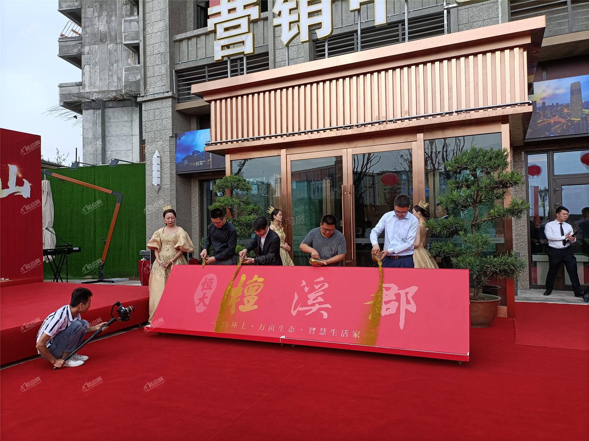 恒大檀溪郡实景图