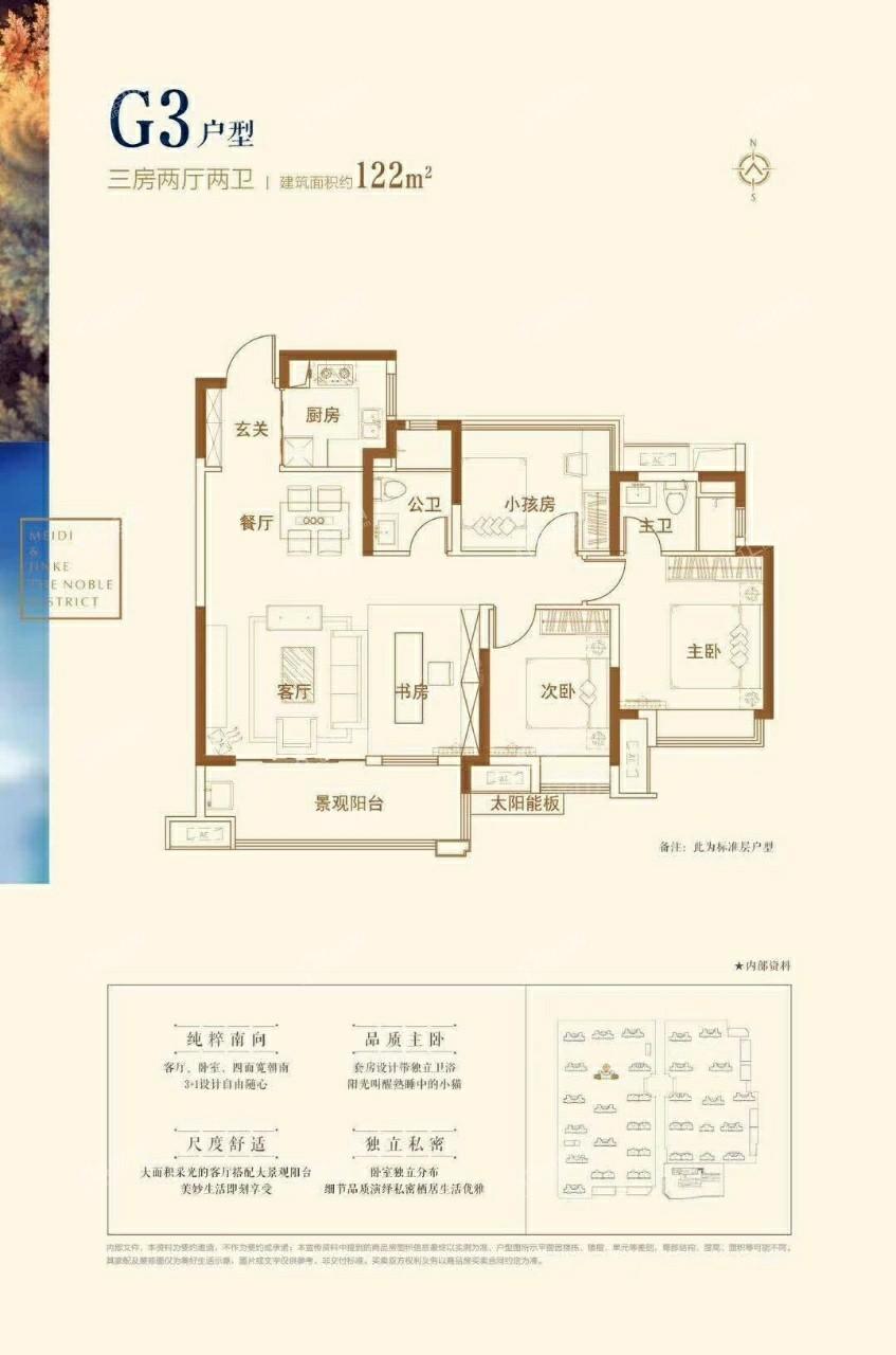 户型图片