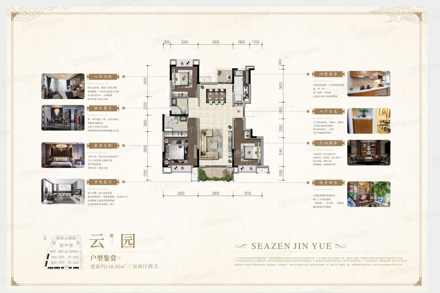 户型图片