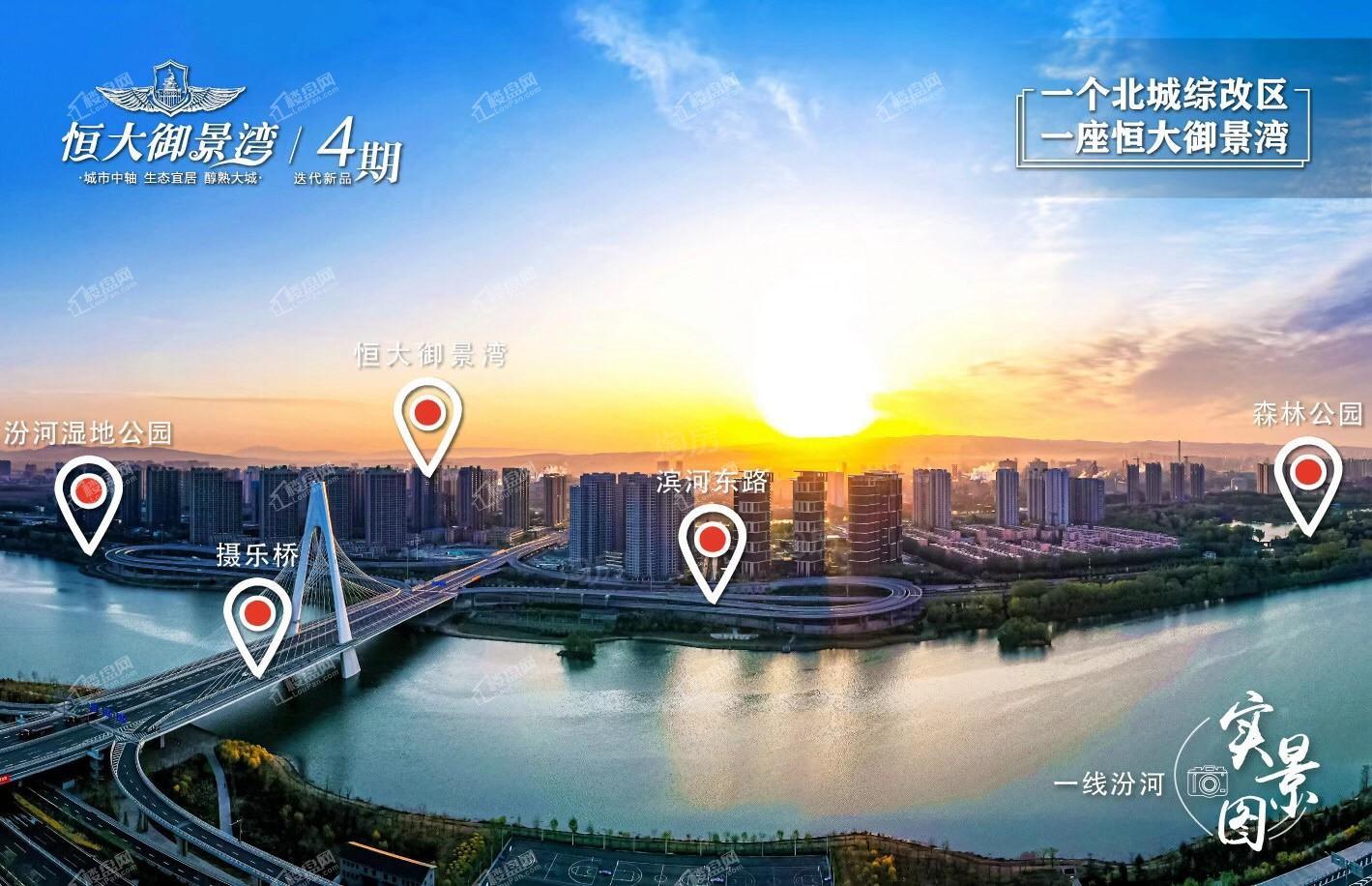 恒大御景湾实景图