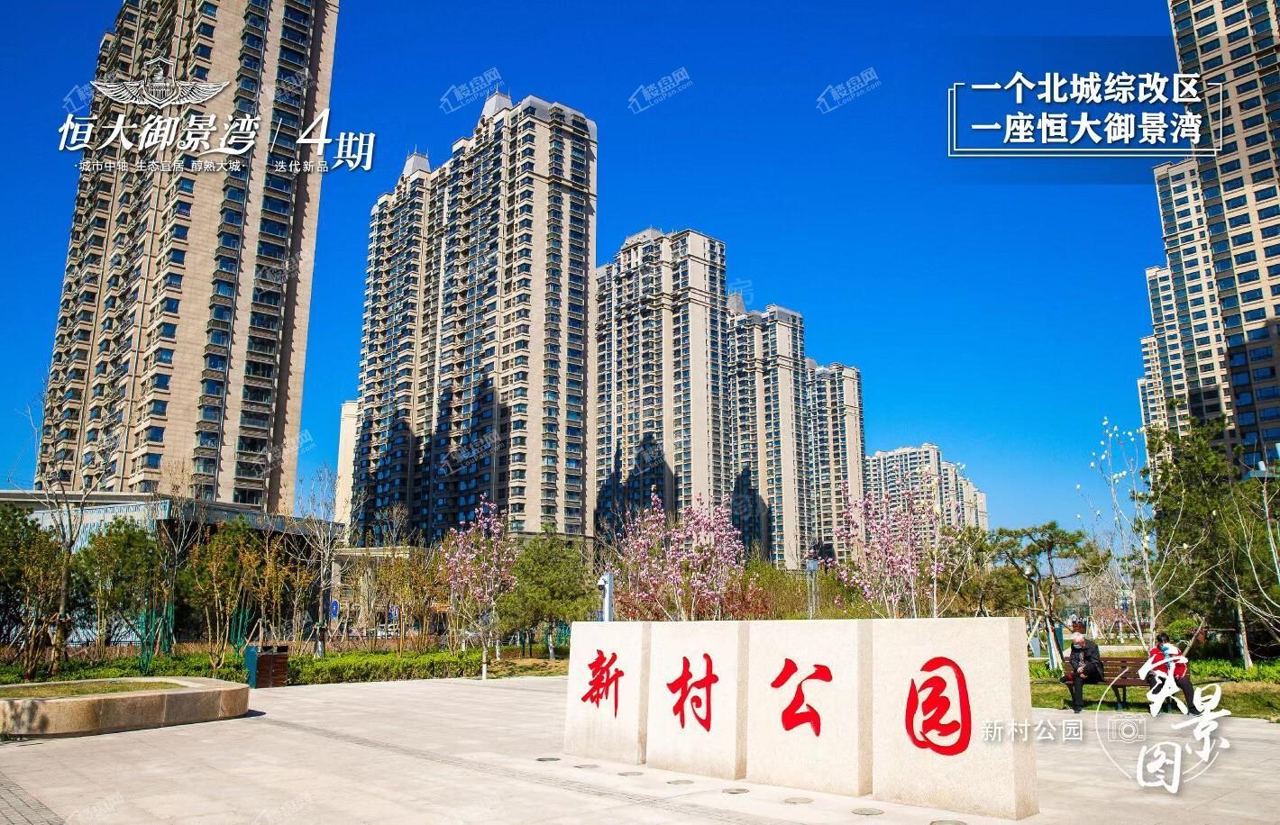 恒大御景湾实景图