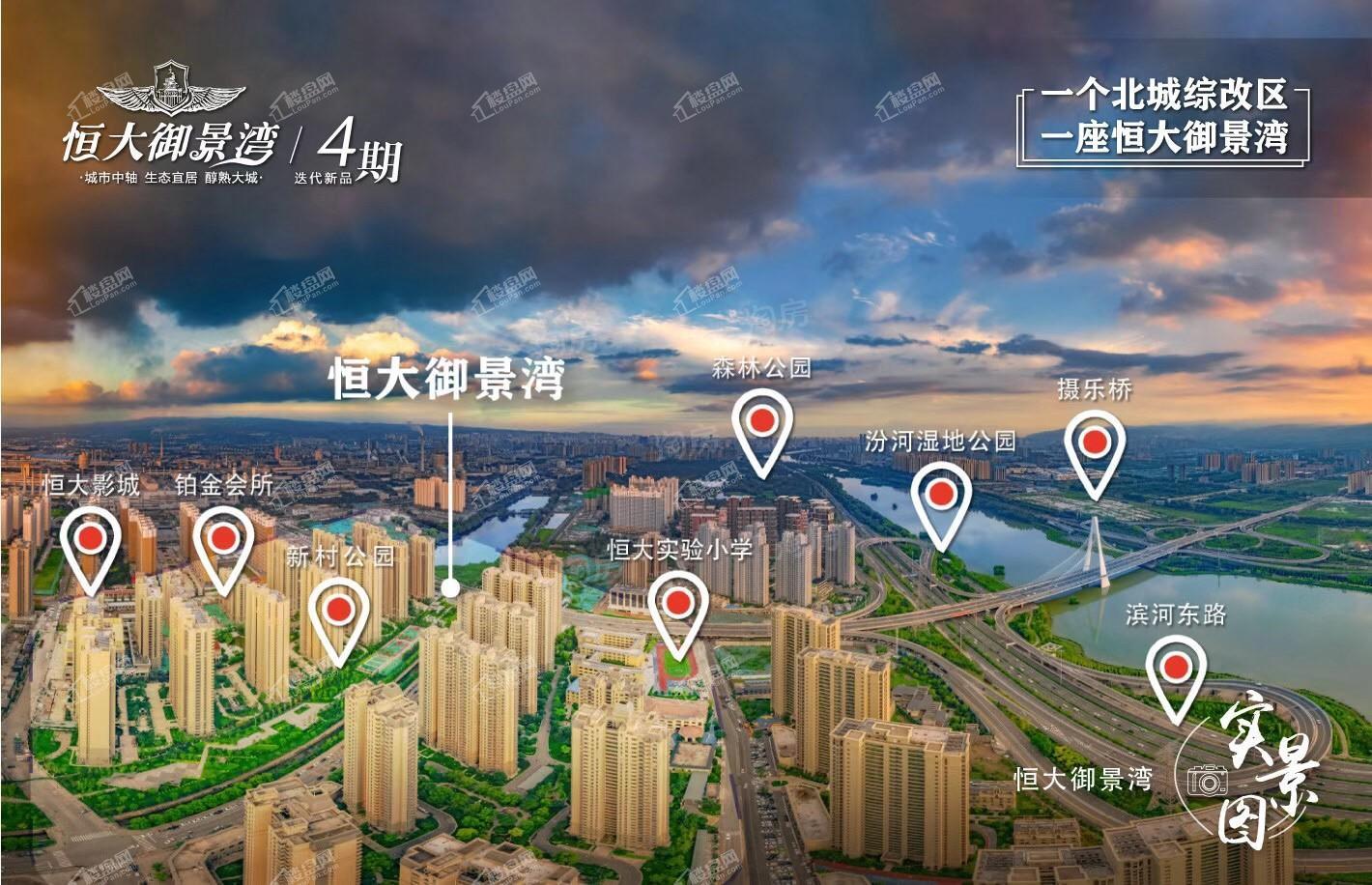 恒大御景湾实景图