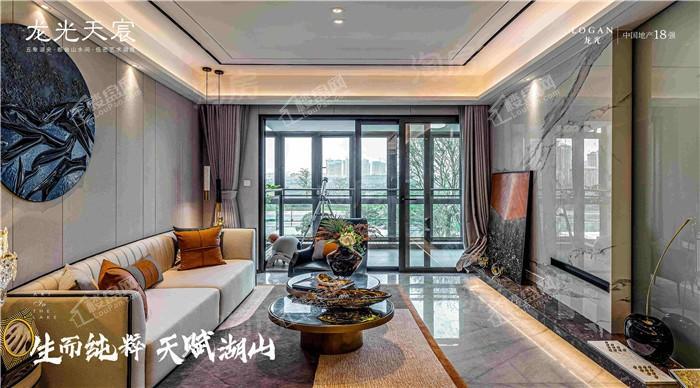 龙光天宸样板间