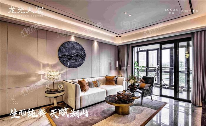 龙光天宸样板间