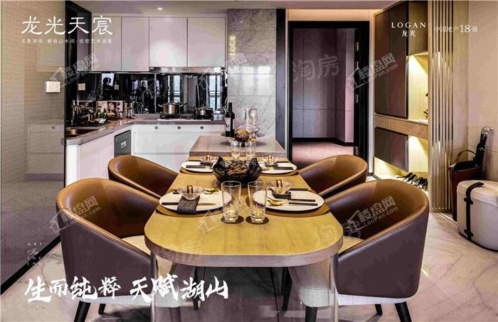 龙光天宸样板间