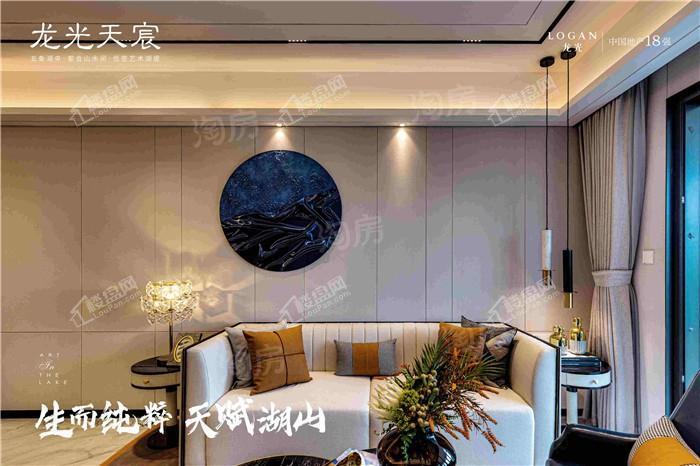 龙光天宸样板间