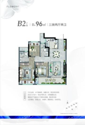 阳光城兴耀花漾里3室2厅2卫