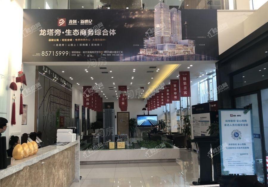 龙创·新世纪实景图