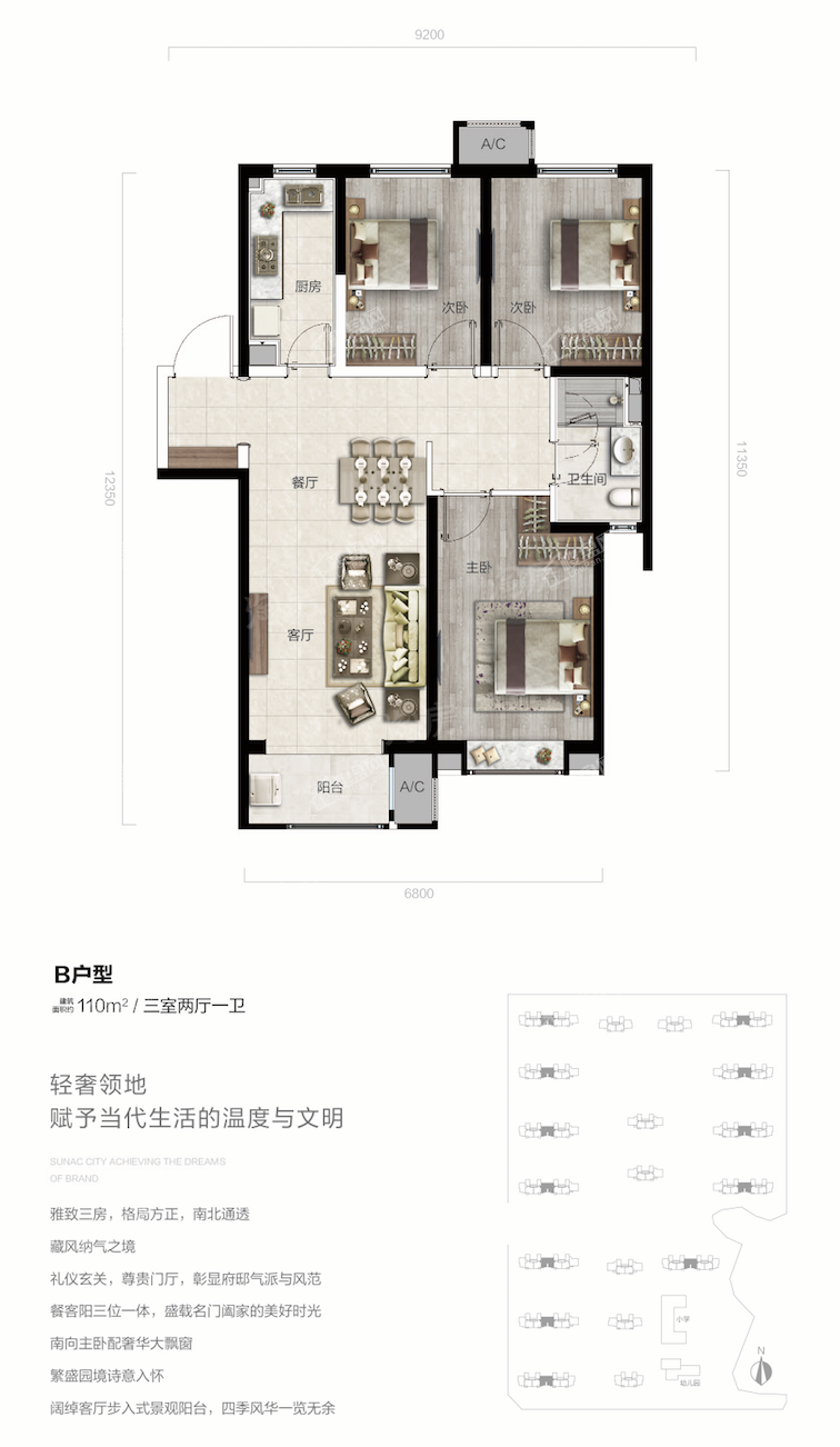户型图片