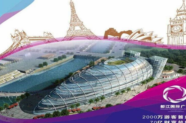 都江堰广场效果图