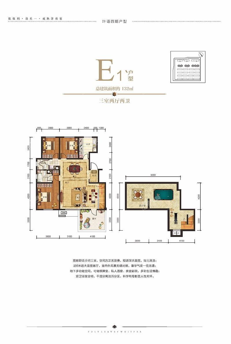 户型图片