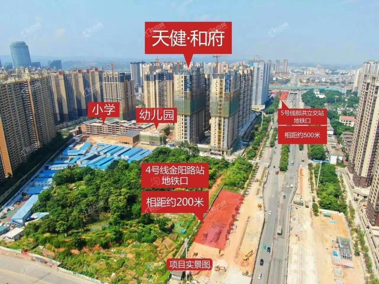 天健和府实景图