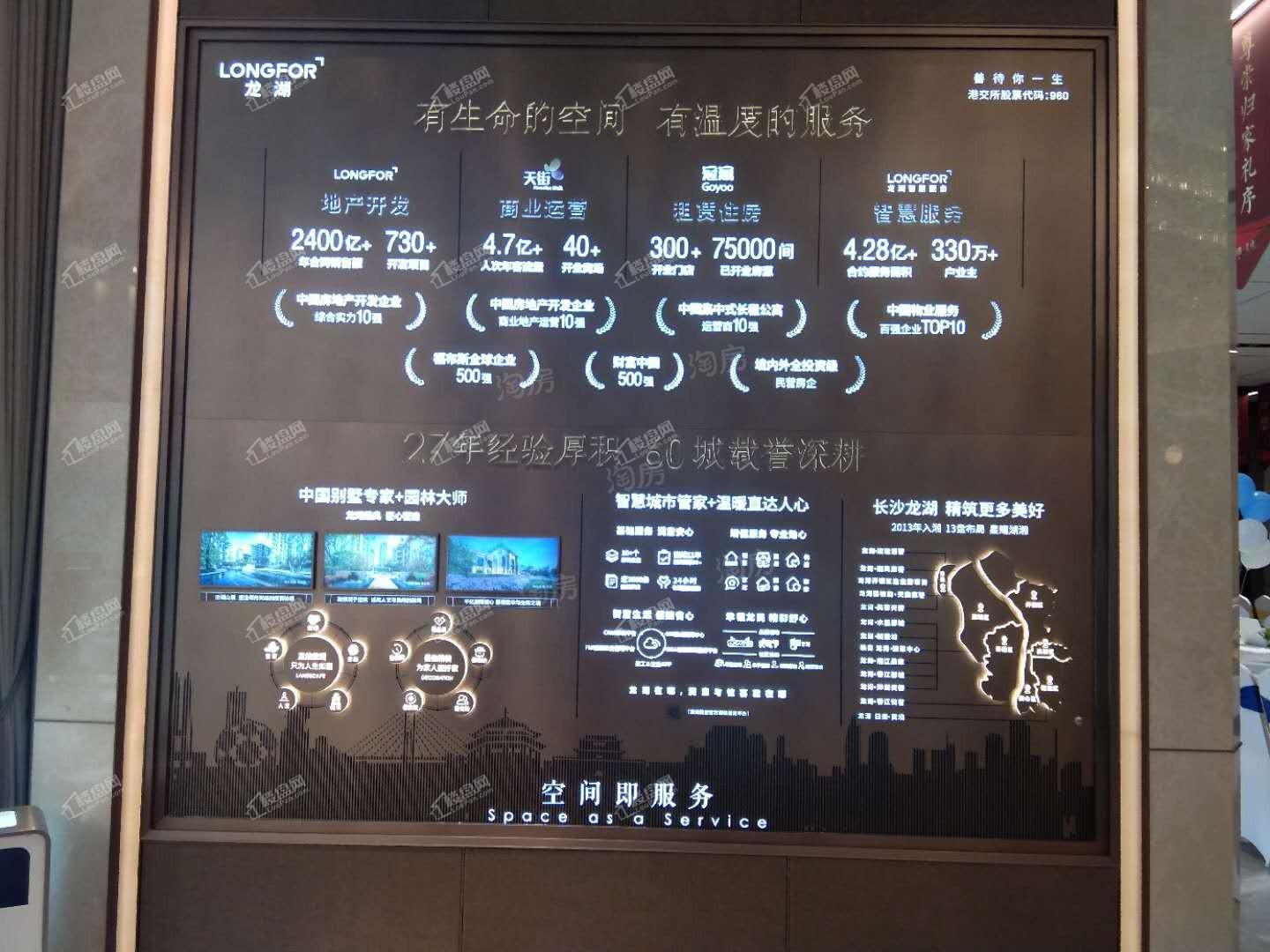 龙湖日盛奕境实景图