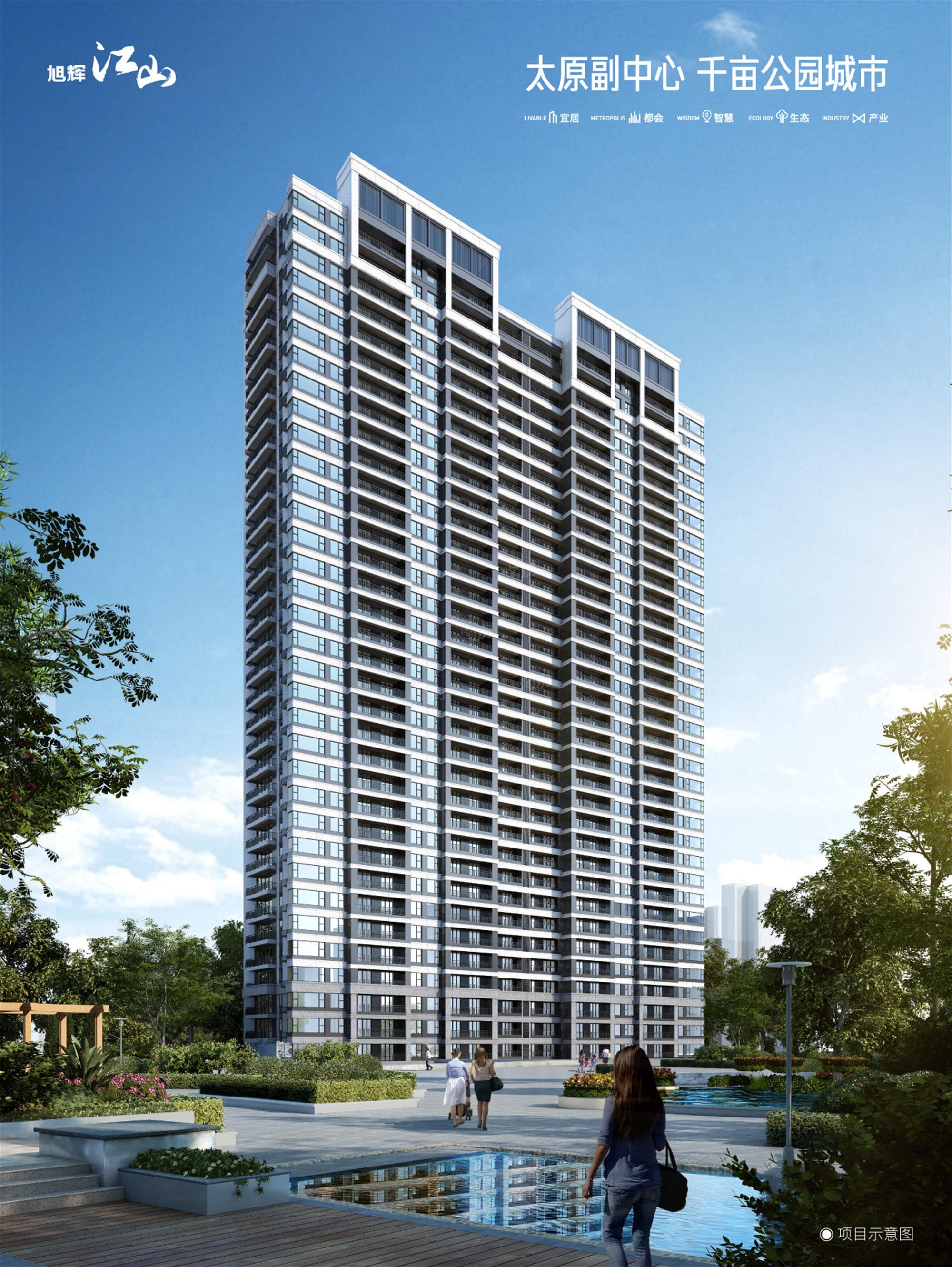 旭辉江山效果图