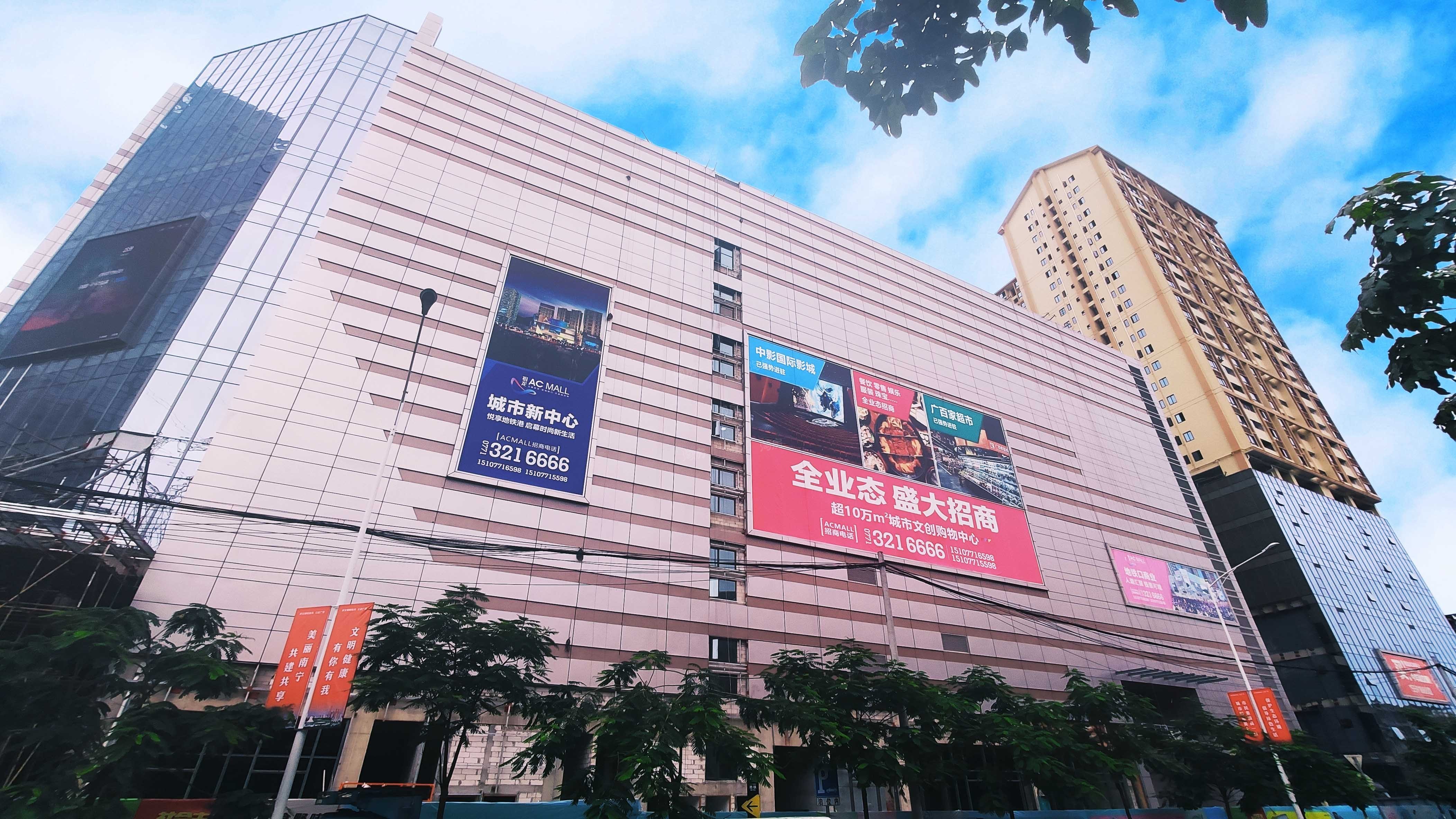 祖龙ACMALL实景图