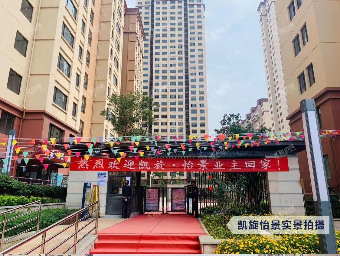 凯旋怡景实景图