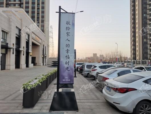 旭辉璟宸府实景图