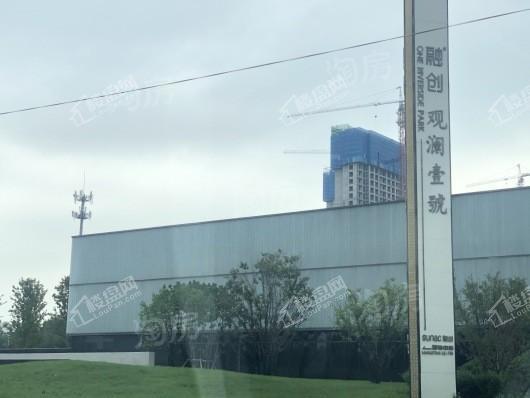 融创观澜壹号实景图
