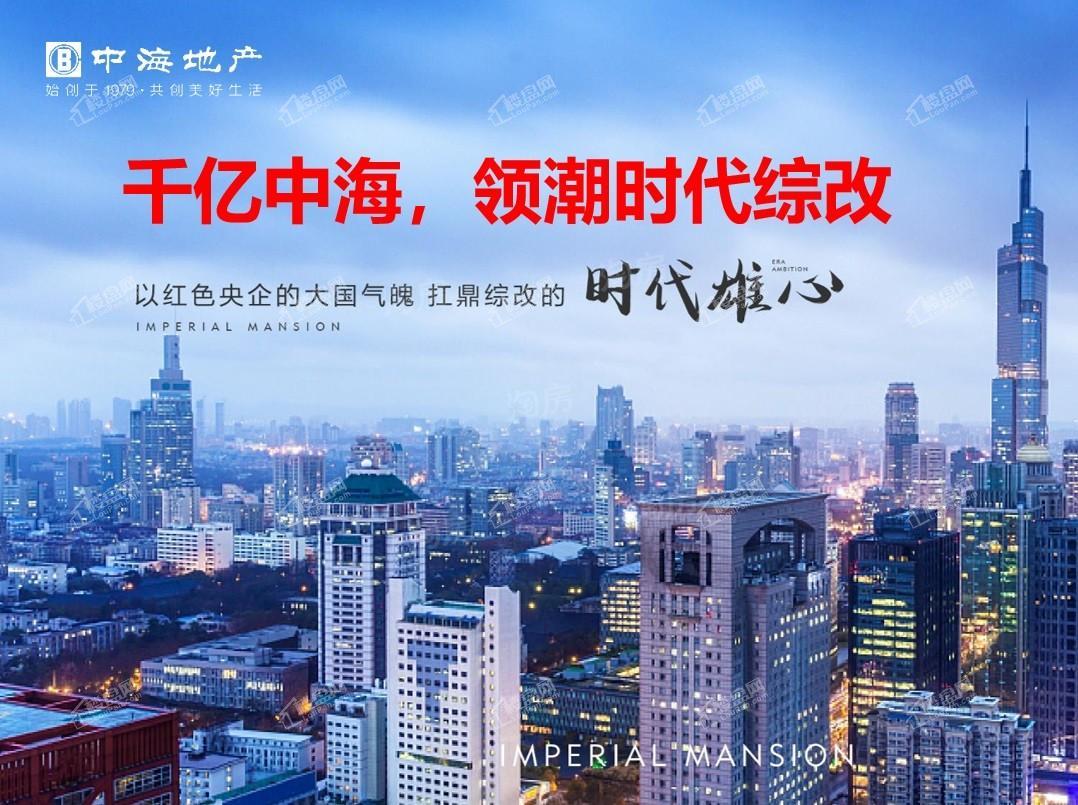 中海寰宇时代效果图