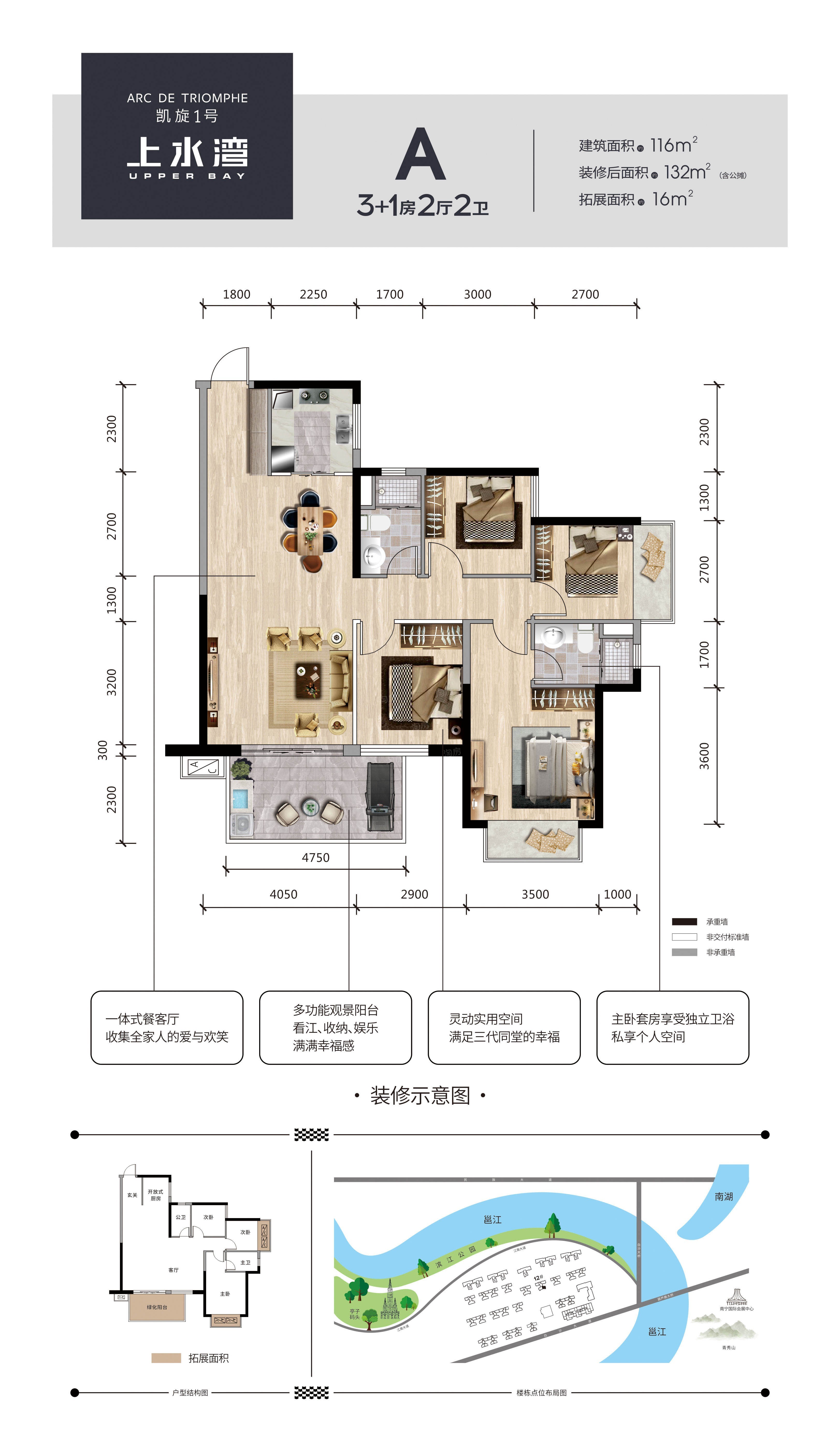 凯旋1号上水湾4室2厅2卫