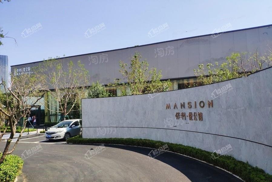 保利·悦公馆实景图